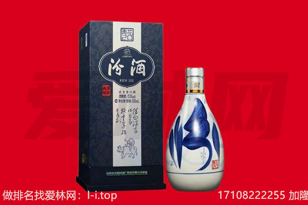 廊坊固安县回收汾酒.jpg